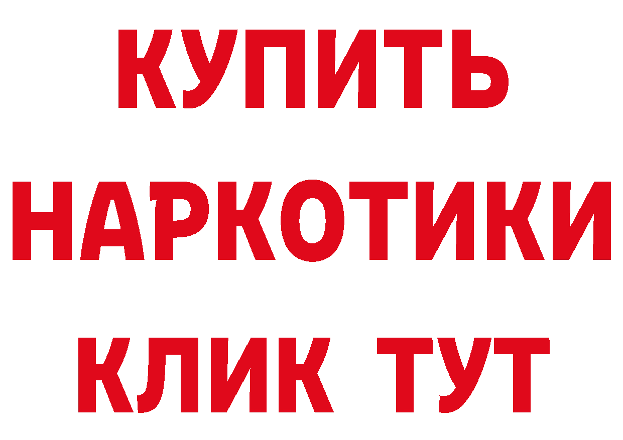 Бутират GHB как войти площадка мега Кудрово