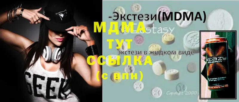 MDMA молли  продажа наркотиков  KRAKEN сайт  Кудрово 