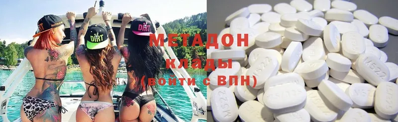 купить наркоту  Кудрово  МЕТАДОН methadone 